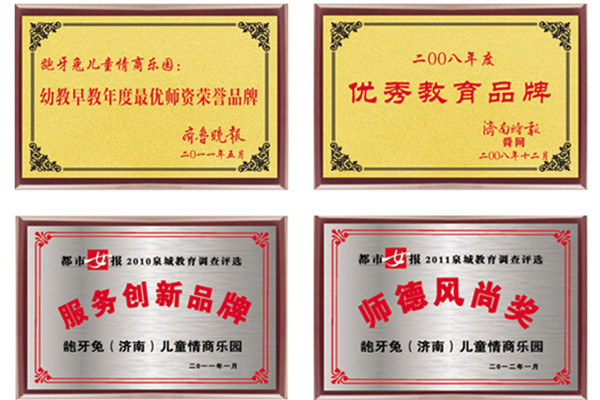 龅牙兔儿童情商乐园加盟